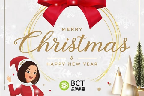 BCT 聖誕大使 Macy 祝你聖誕快樂!    