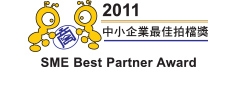 2011 Best SME's Partner Award