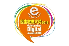 e Media Plus Outstanding Digital Awards 2016