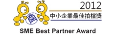 2012 Best SME's Partner Award