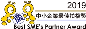 Best SME's Partner Award 2019