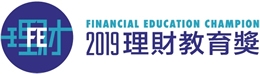 2019 Financial Education Award